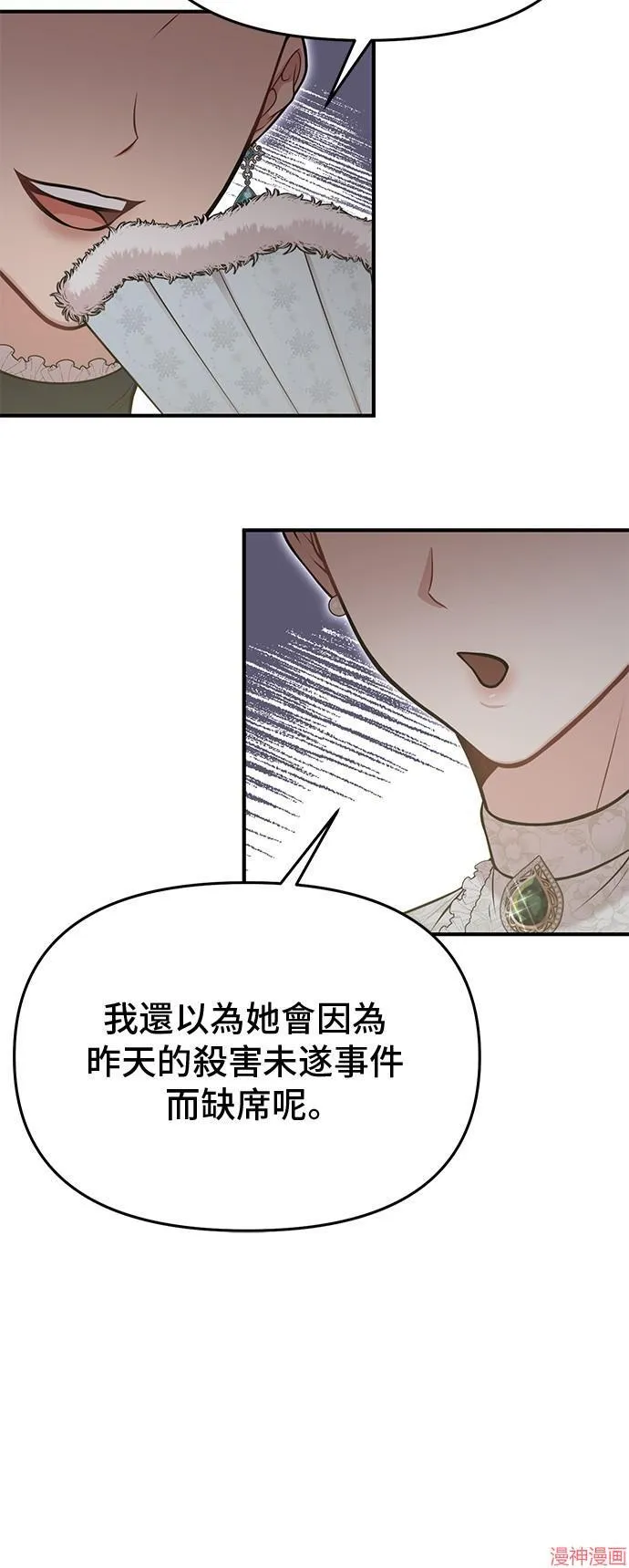 第67话 第55页