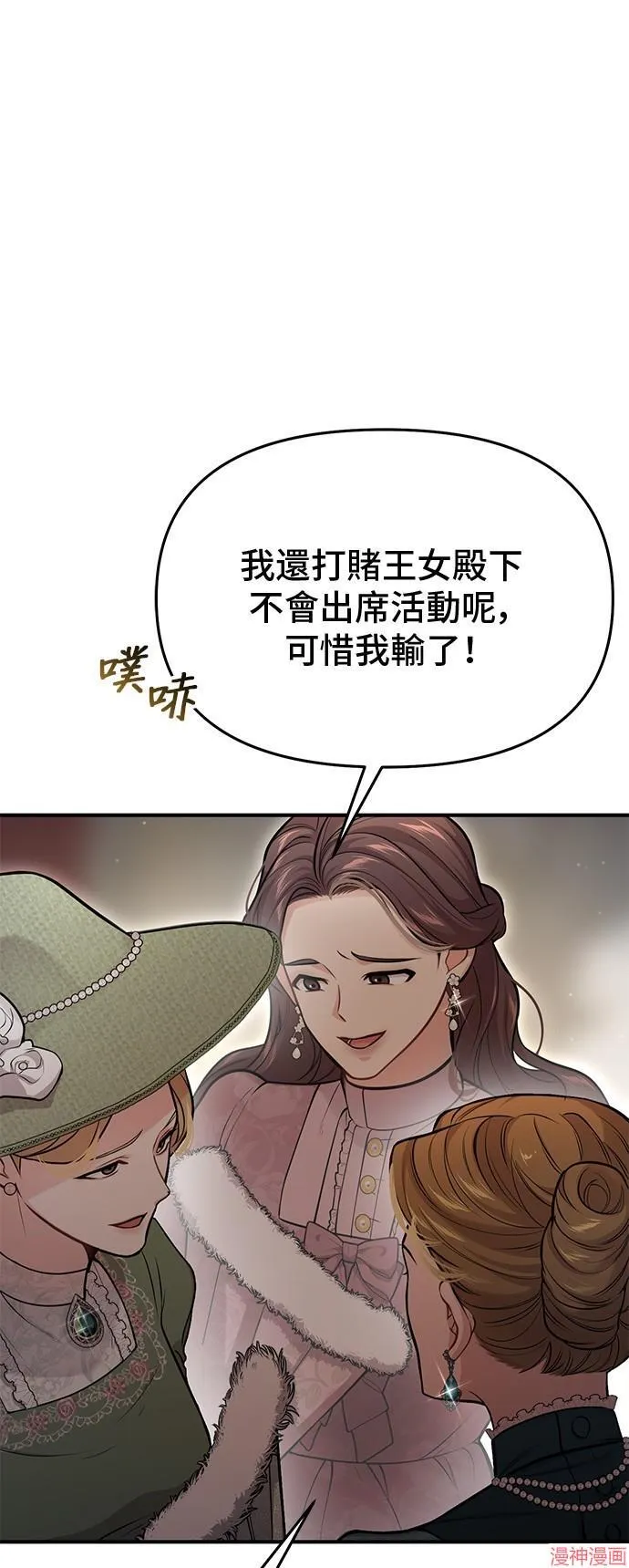 第67话 第56页