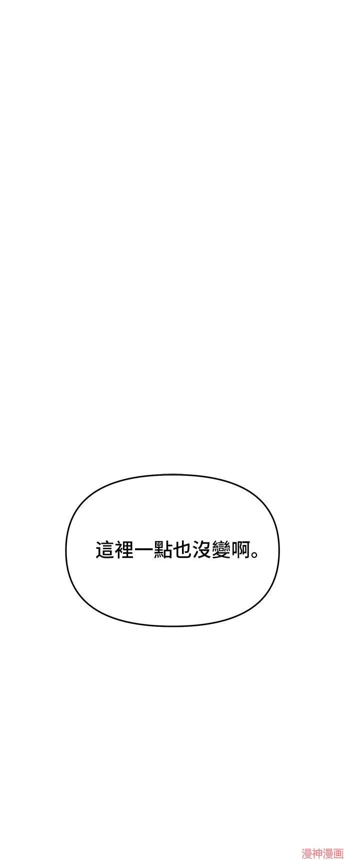 第67话 第59页