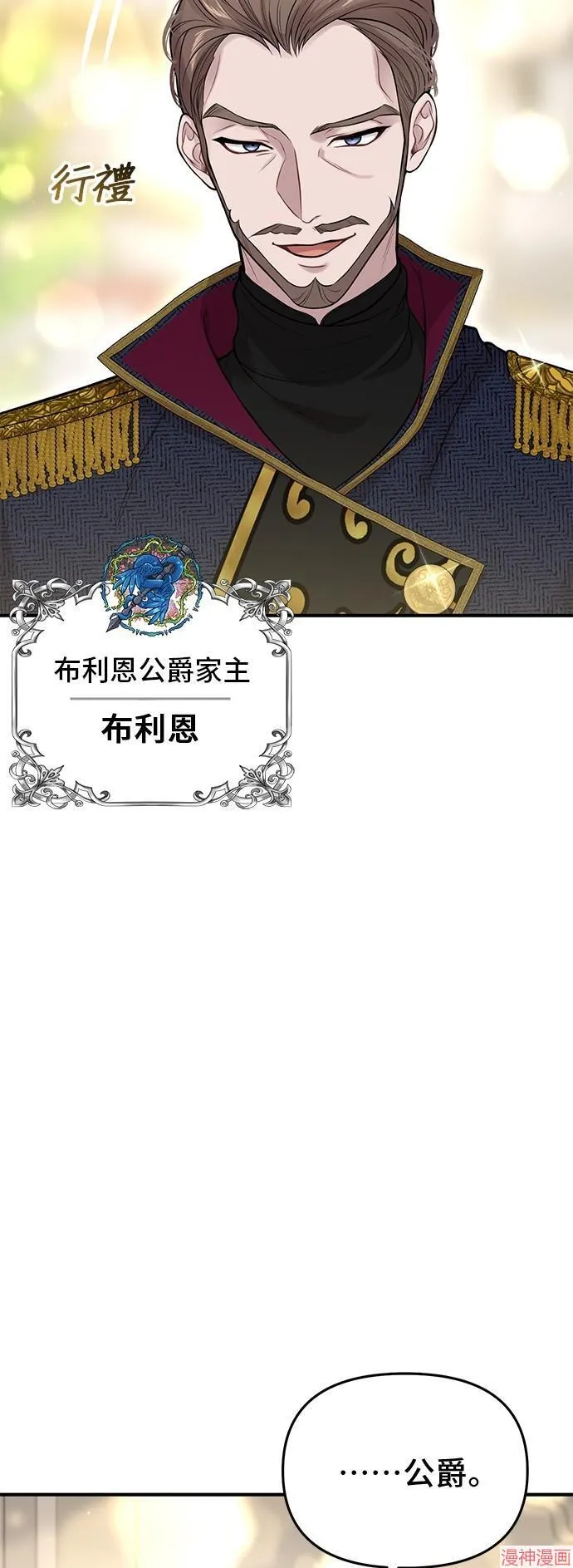 第67话 第64页