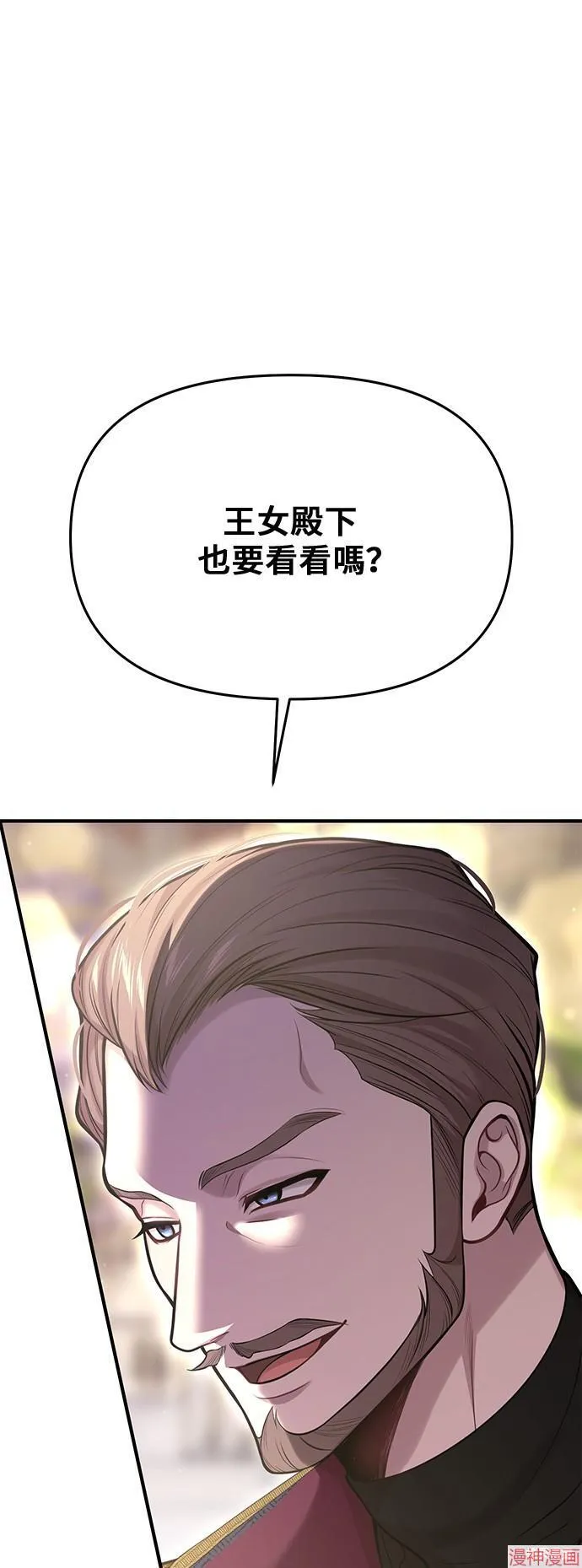 第67话 第67页