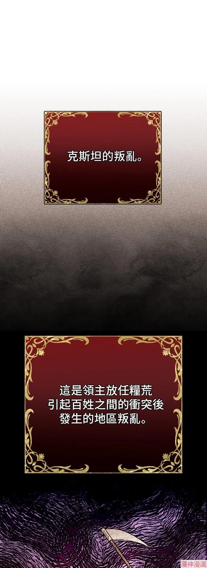 第67话 第74页