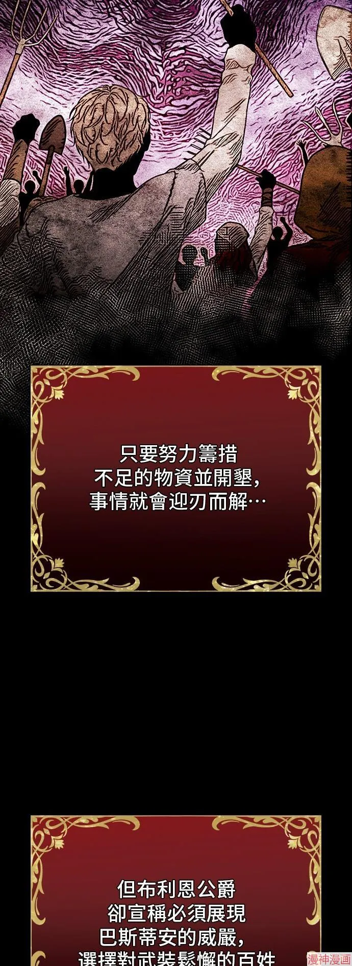 第67话 第75页