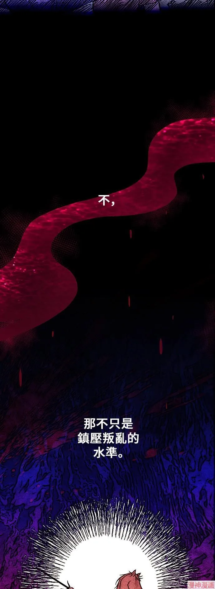 第67话 第77页