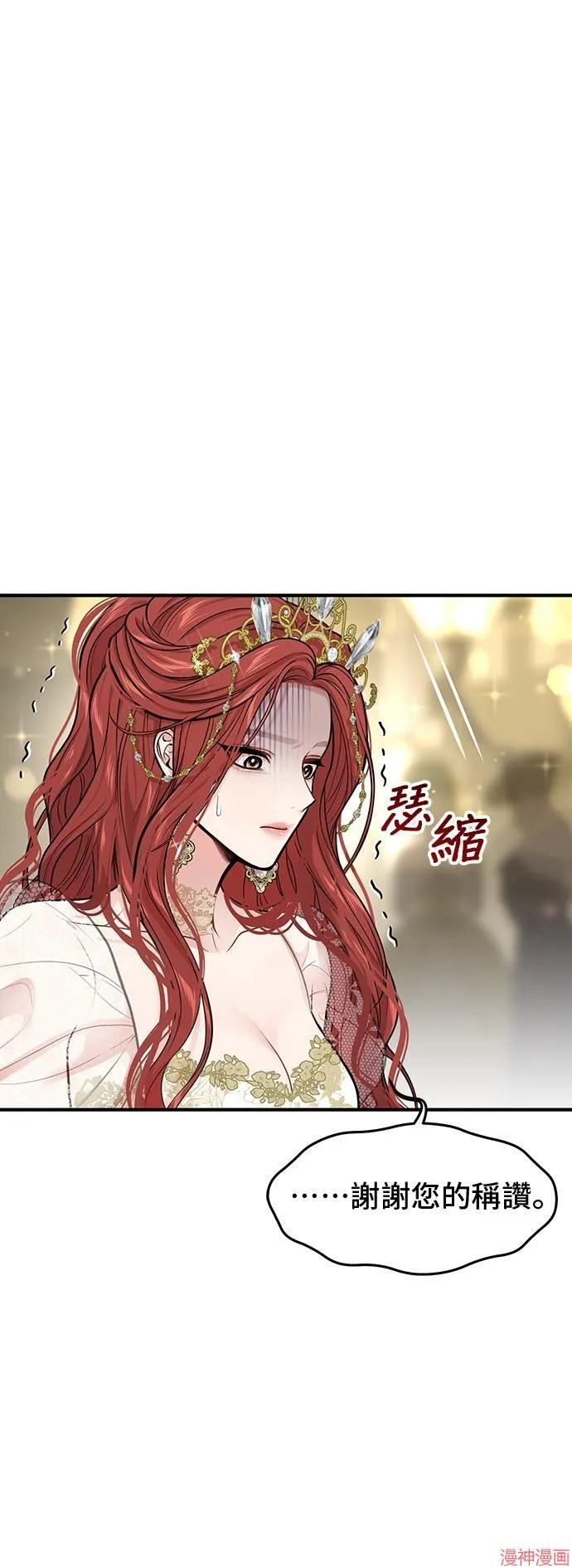第67话 第80页