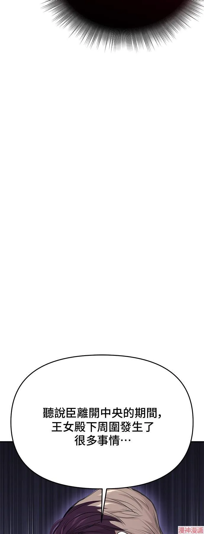 第67话 第83页
