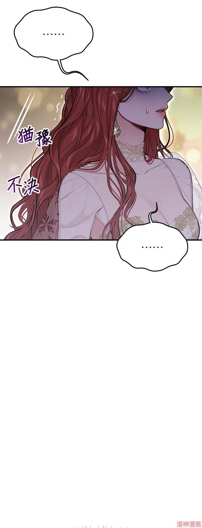 第67话 第85页