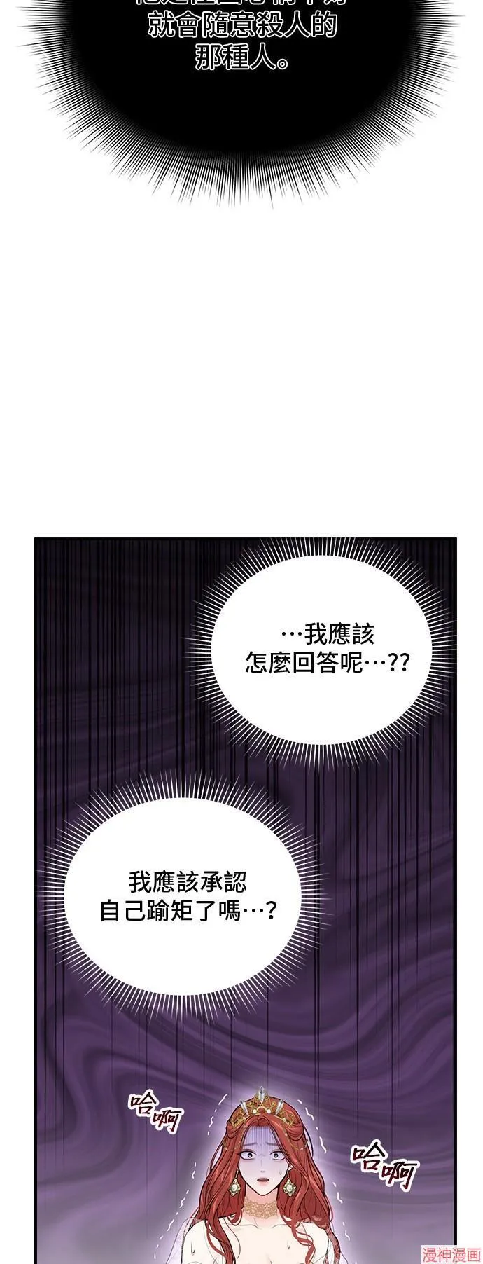 第67话 第87页
