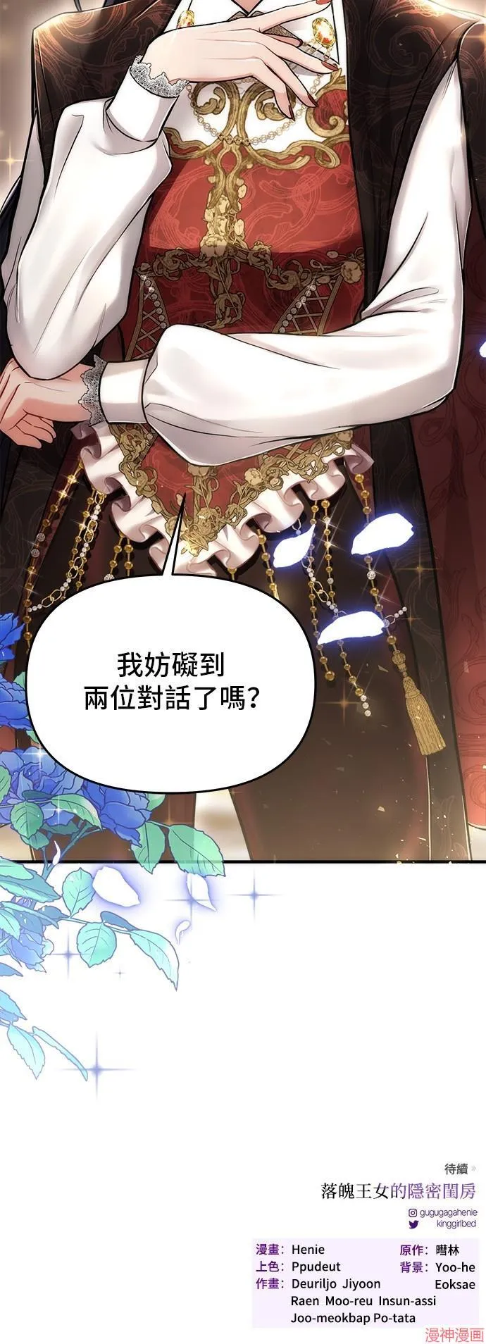 第67话 第92页