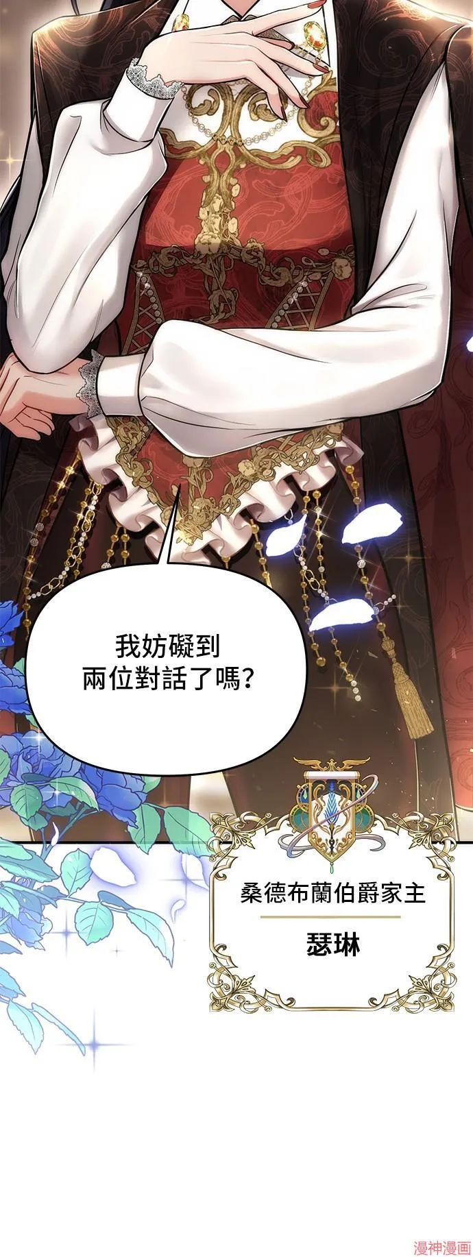 第68话 第4页
