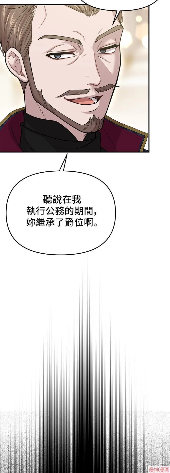 第68话 第8页