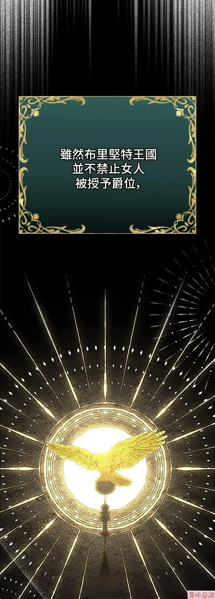 第68话 第9页