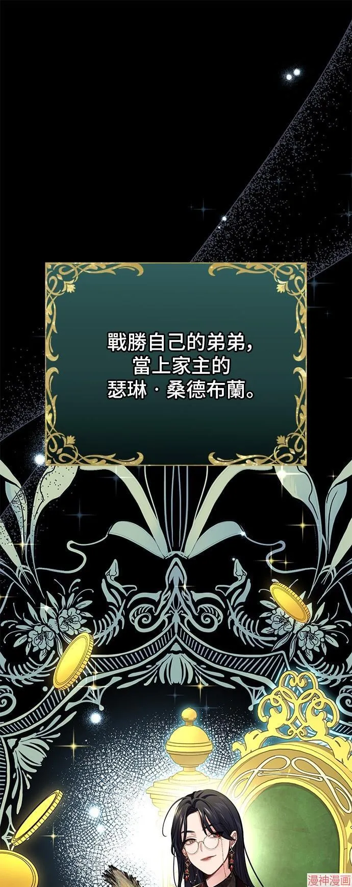 第68话 第12页