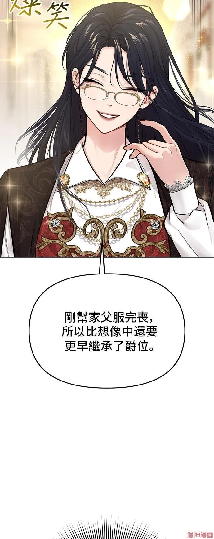 第68话 第15页