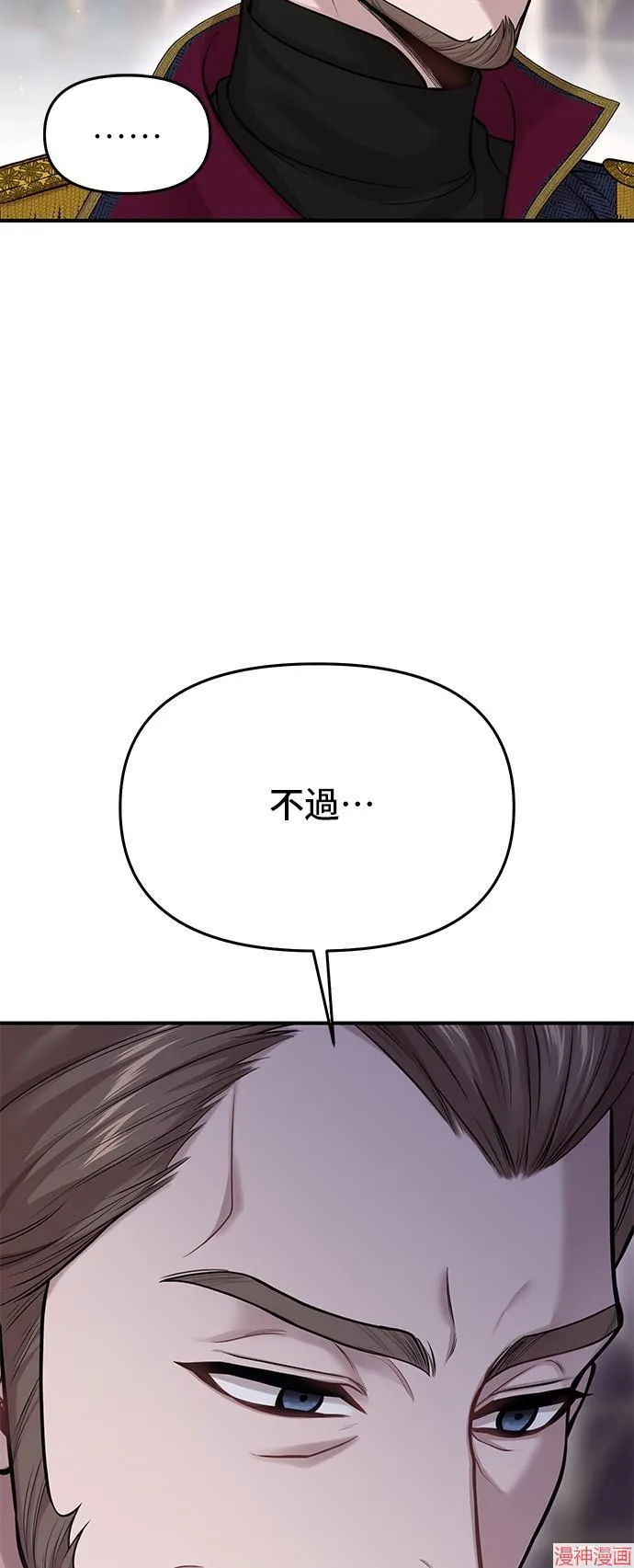 第68话 第21页