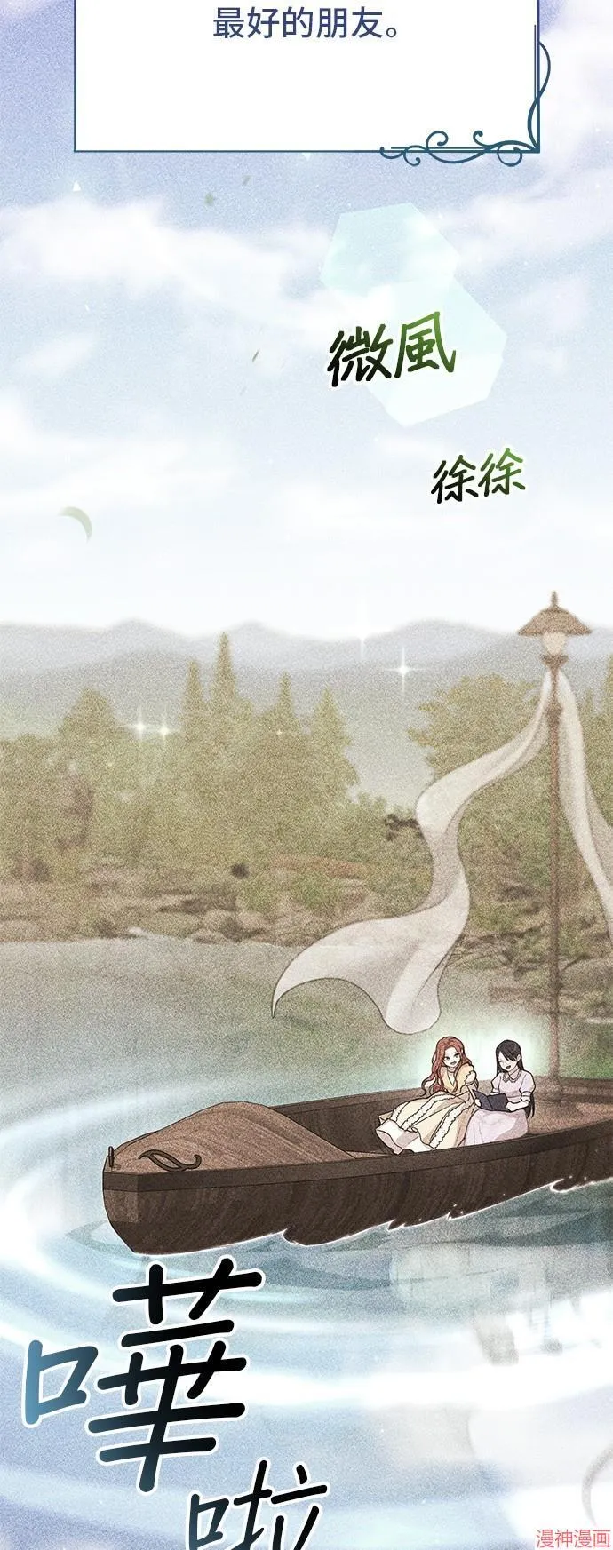 第68话 第26页