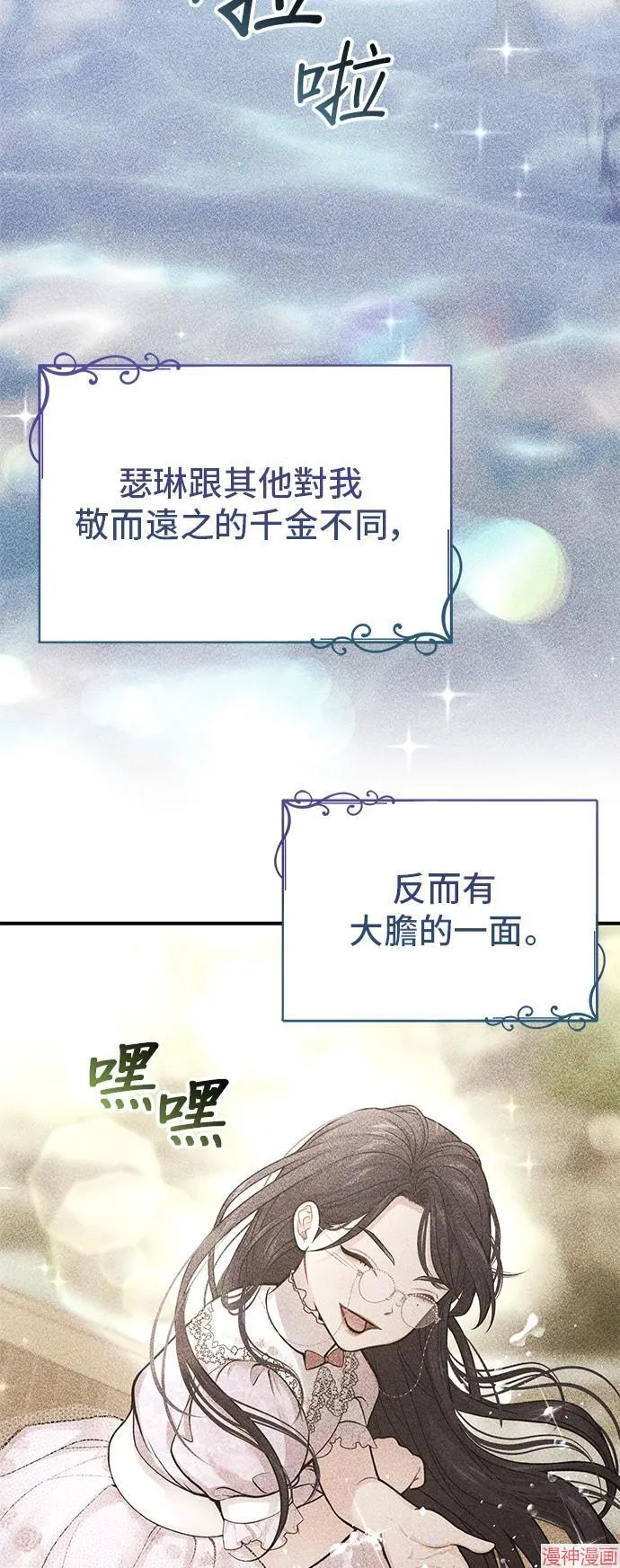 第68话 第27页