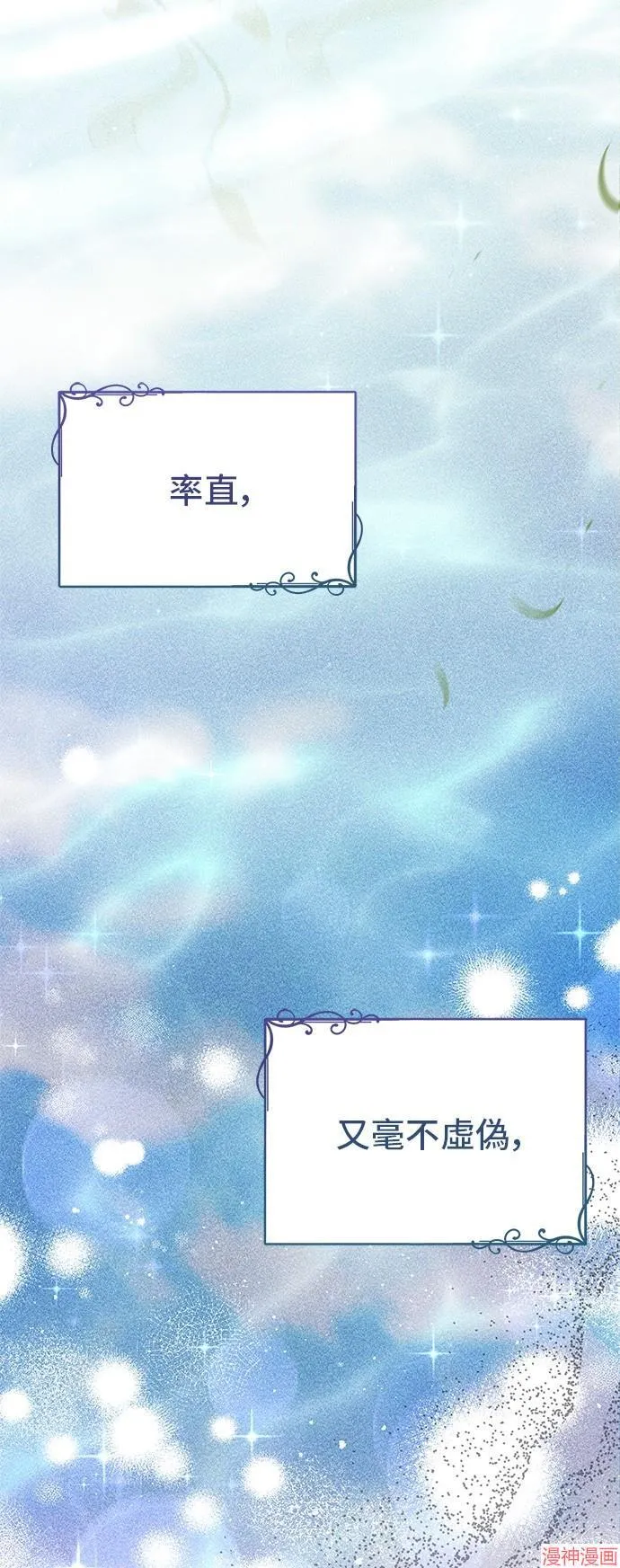 第68话 第30页