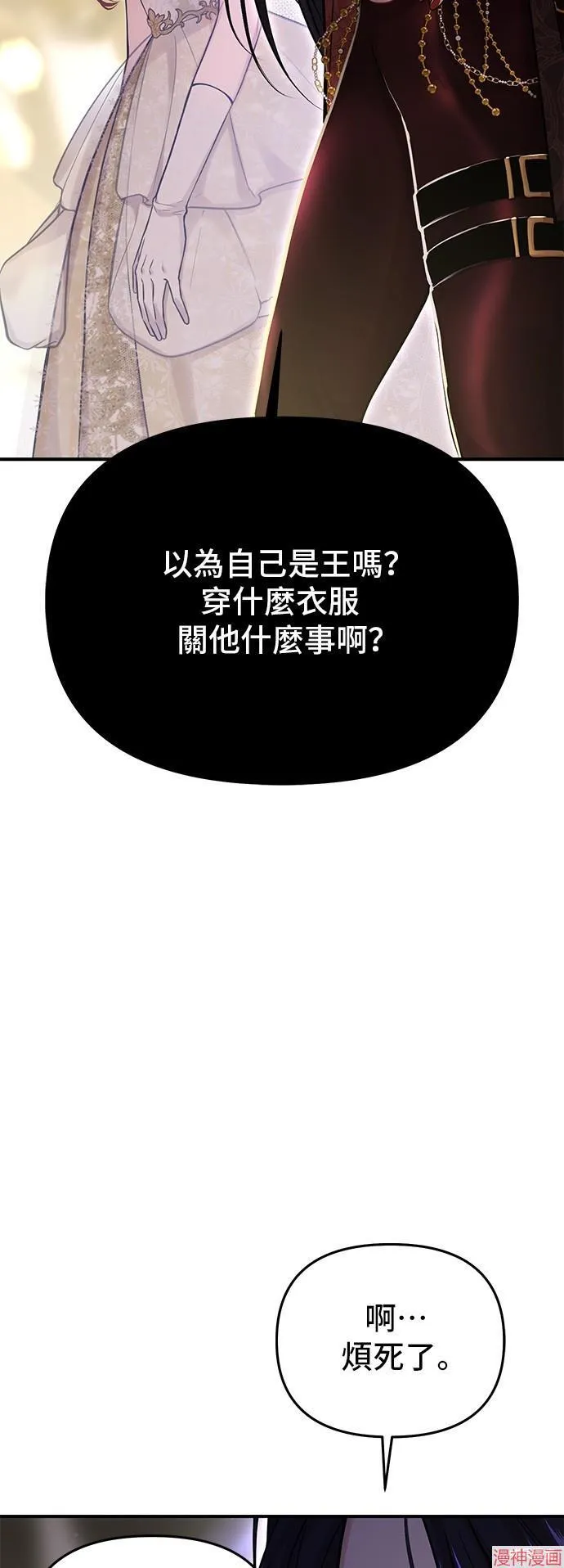 第68话 第47页