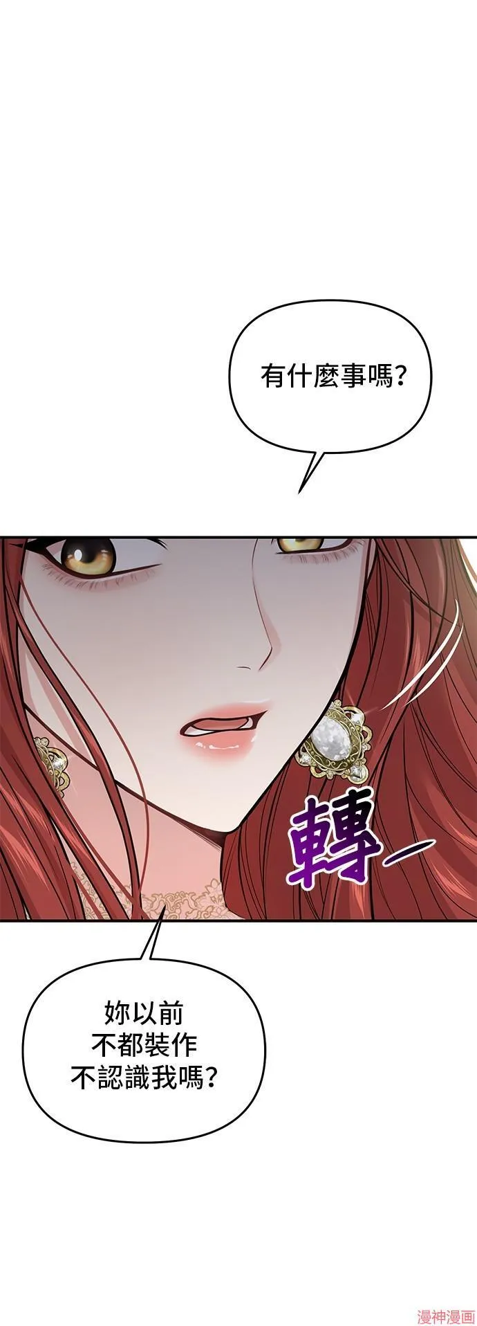 第68话 第52页