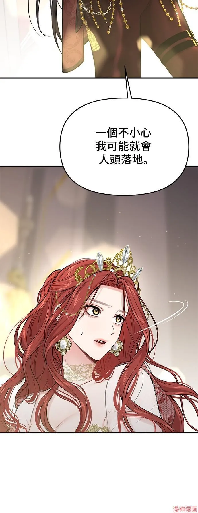 第68话 第56页