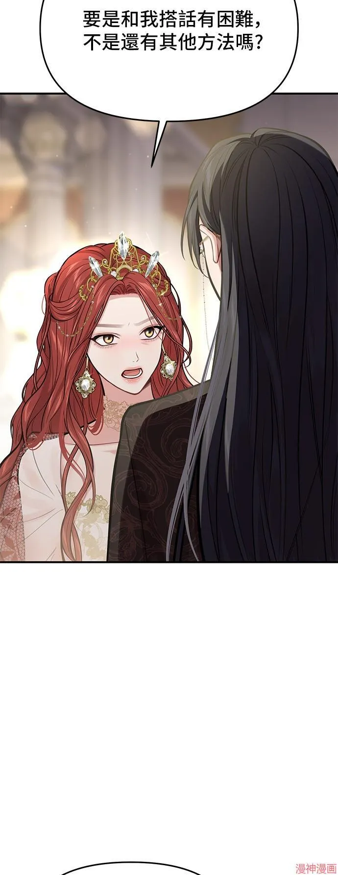 第68话 第58页