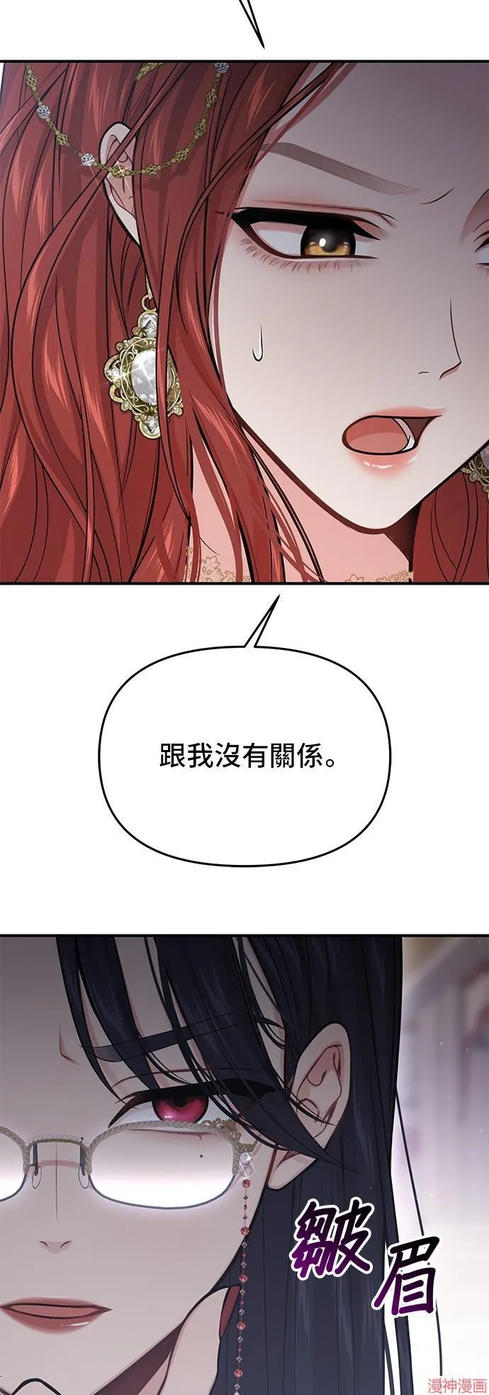 第68话 第71页