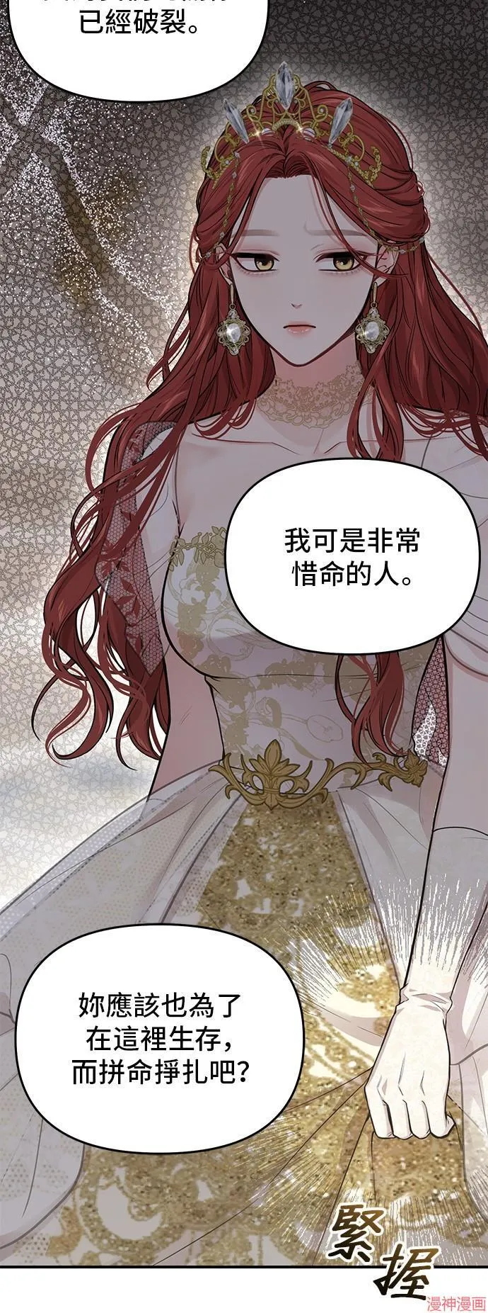 第68话 第75页