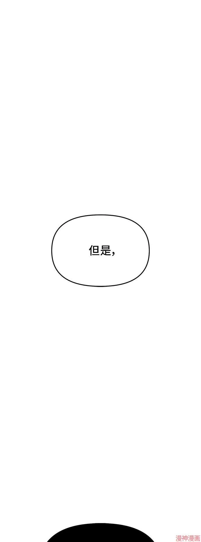 第68话 第76页