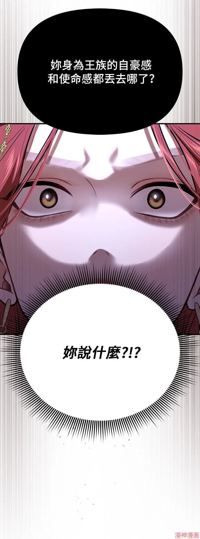 第68话 第79页