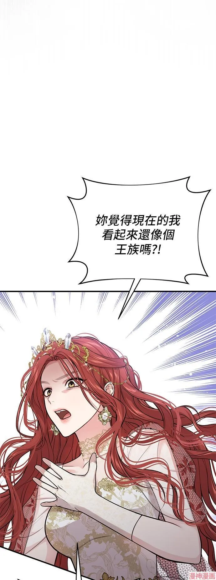 第68话 第80页