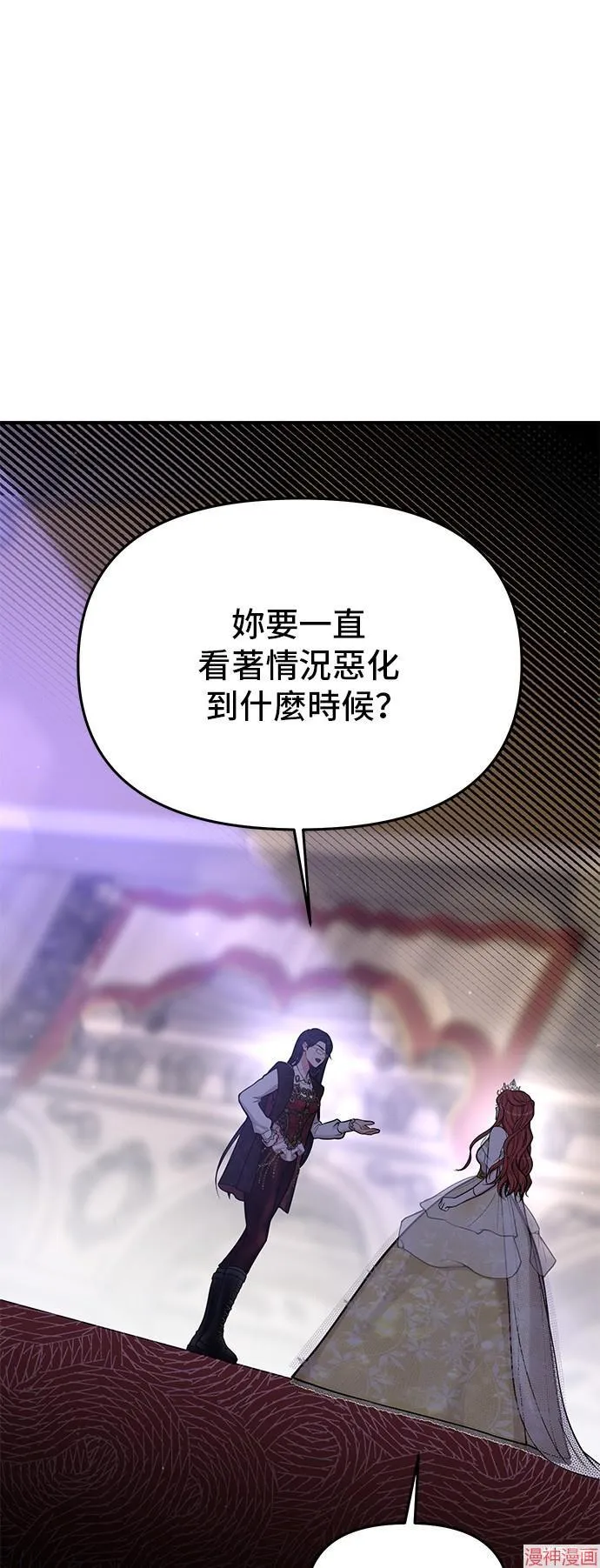 第68话 第82页