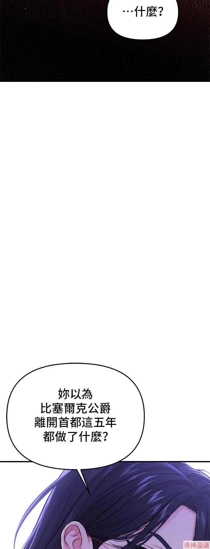 第68话 第83页