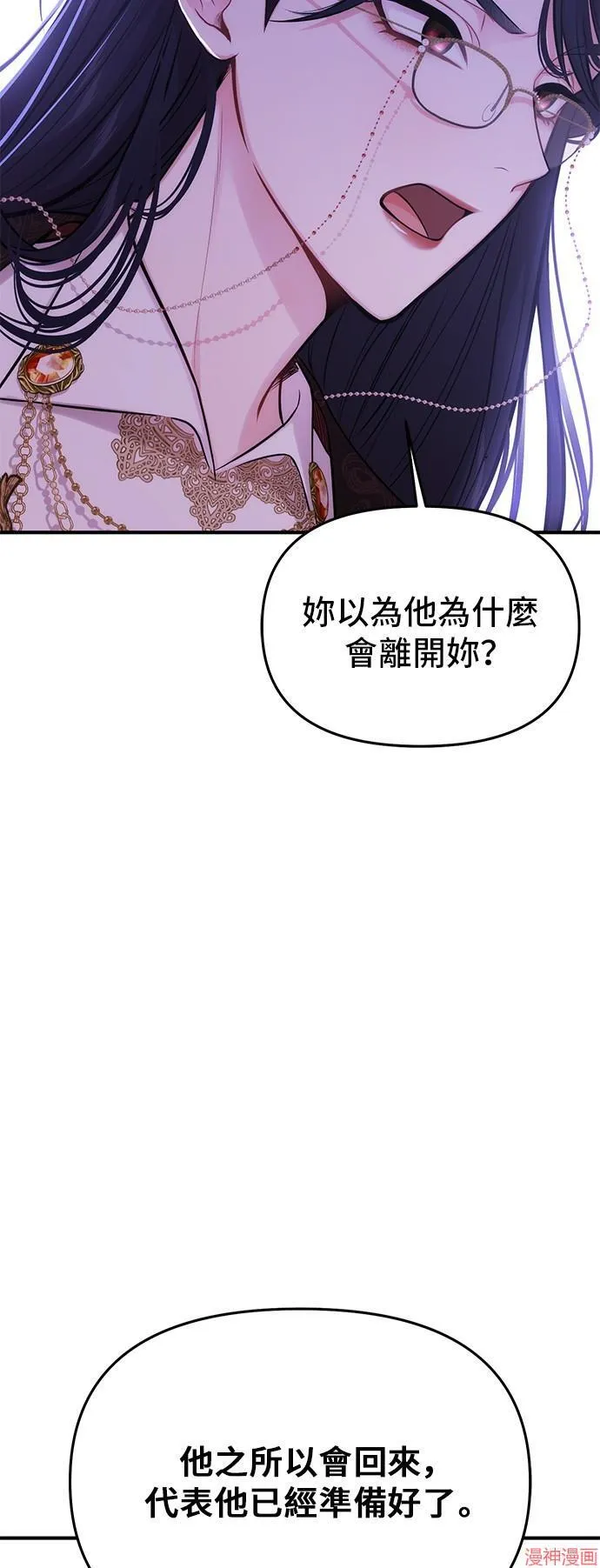 第68话 第84页