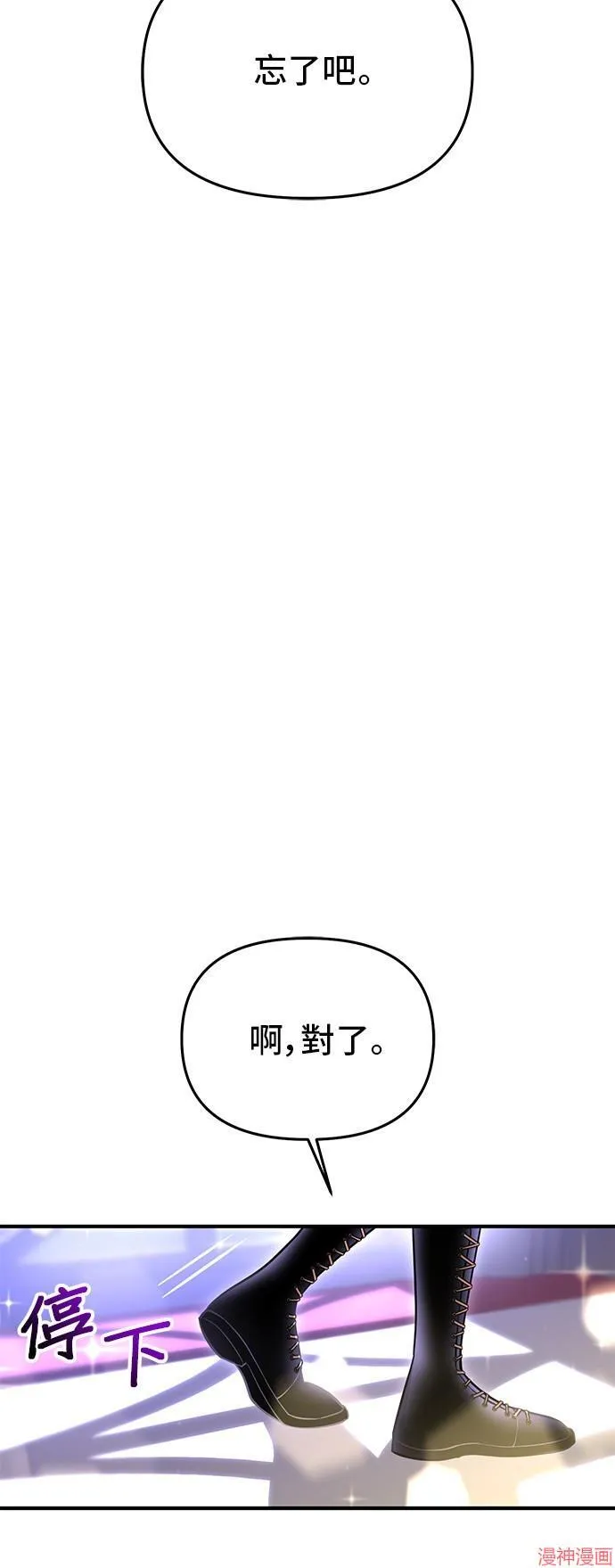 第68话 第92页