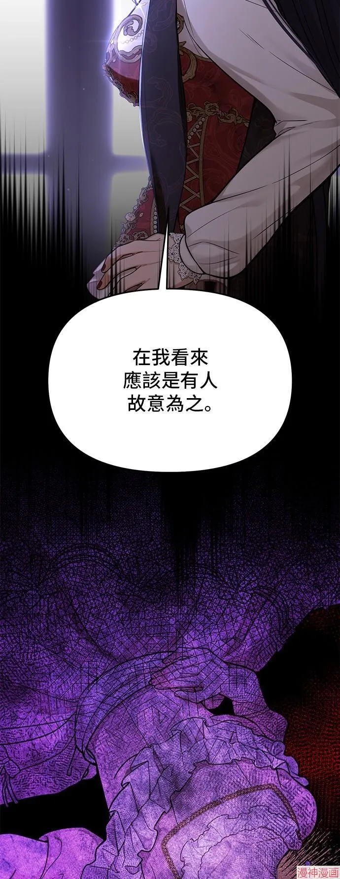第68话 第97页