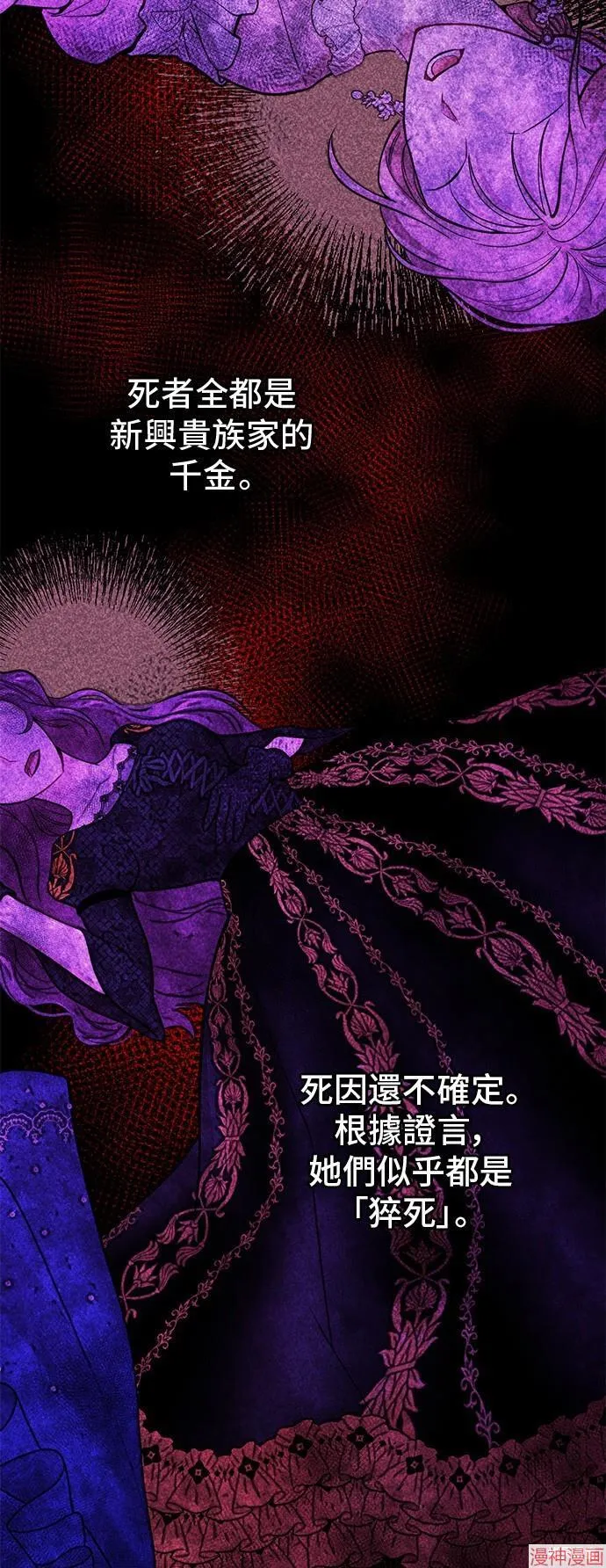 第68话 第98页