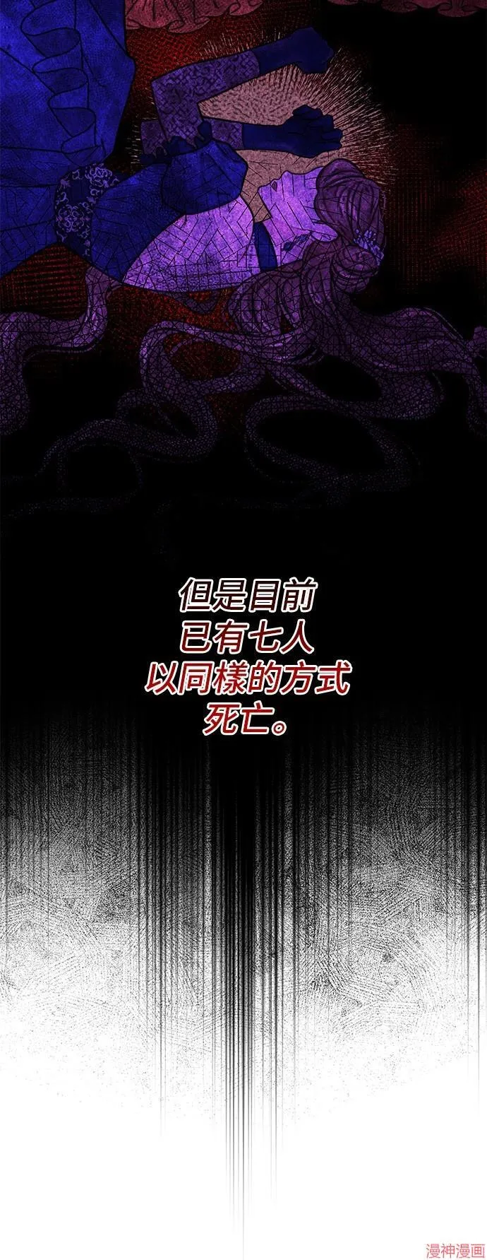 第68话 第99页