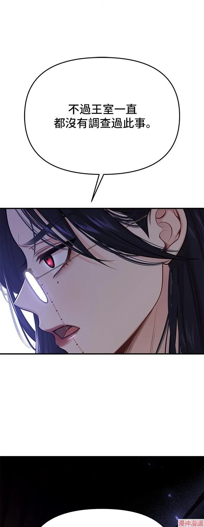 第68话 第100页