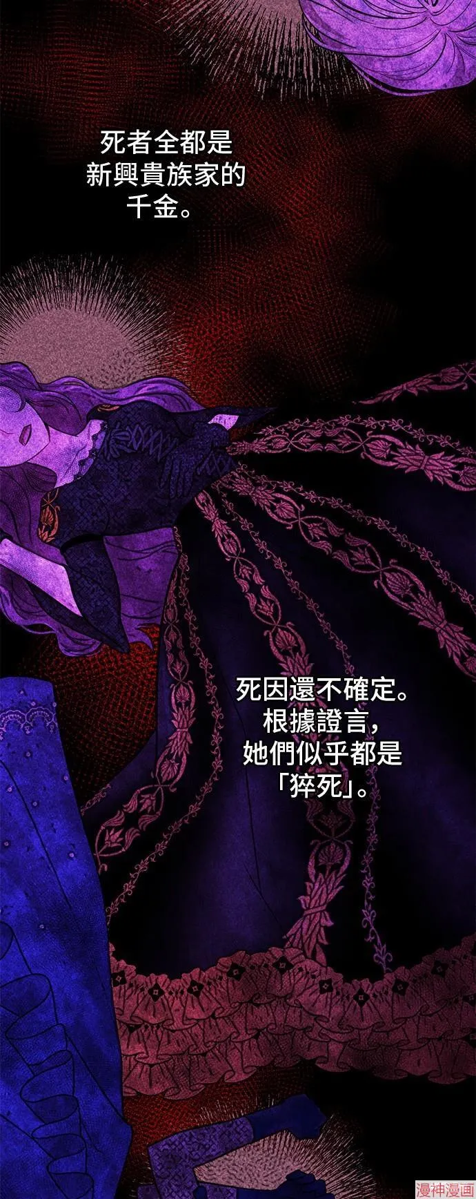第69话 第3页