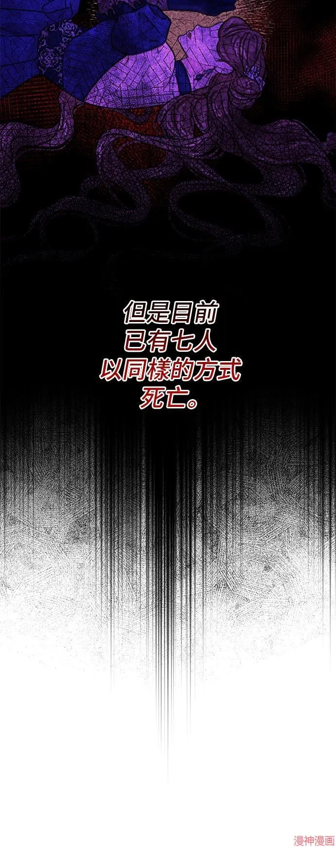 第69话 第4页