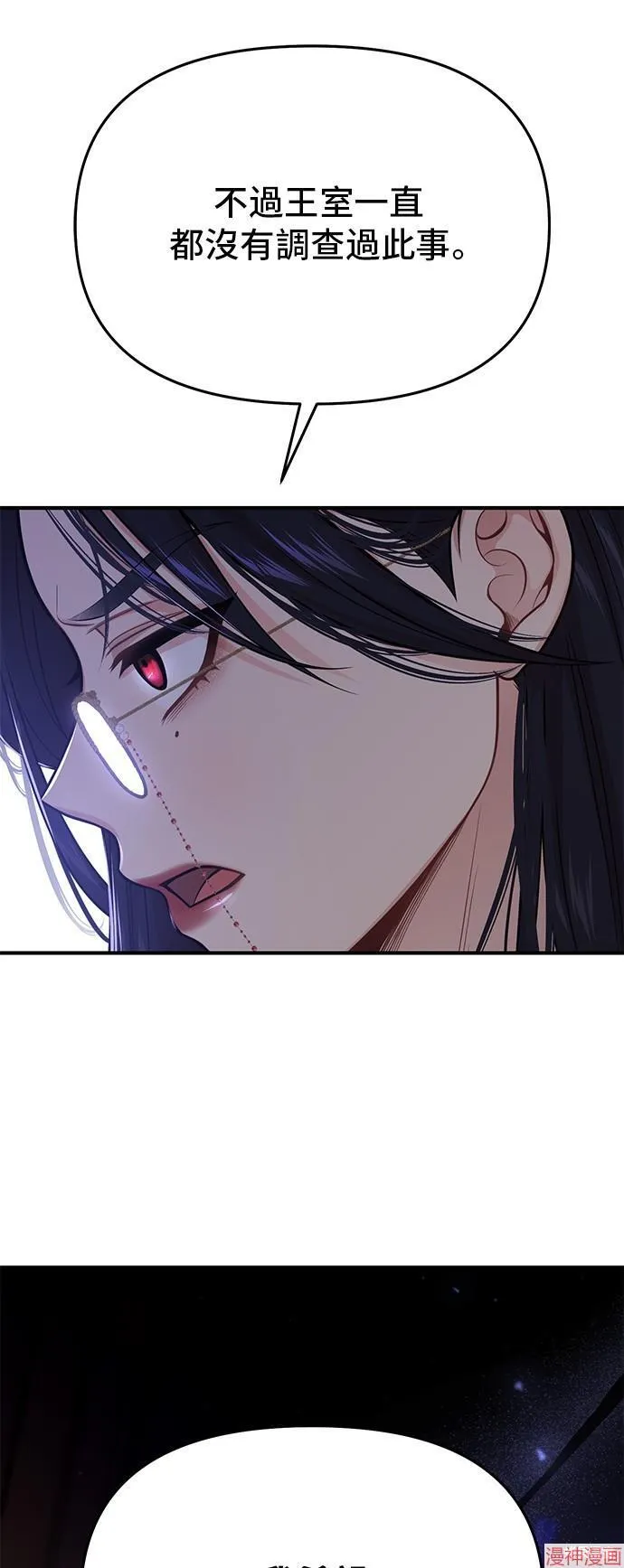 第69话 第5页