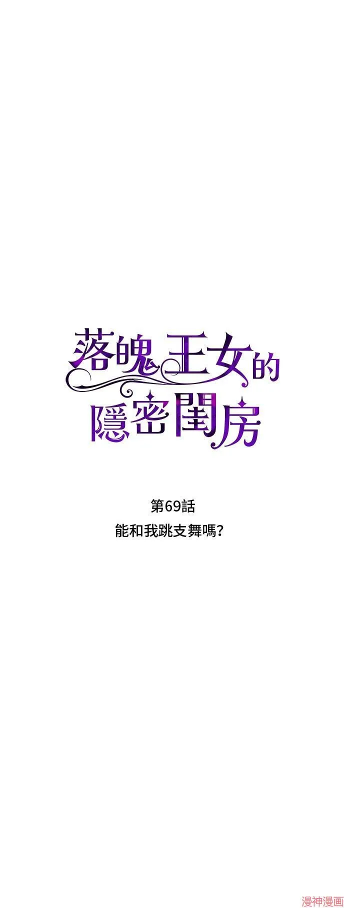 第69话 第7页