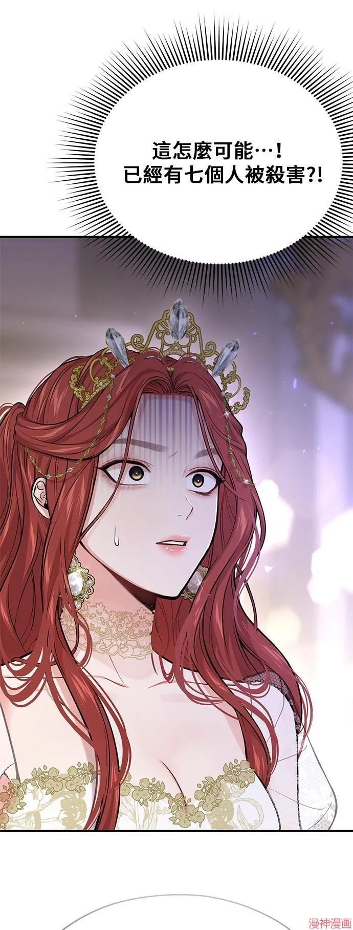 第69话 第8页