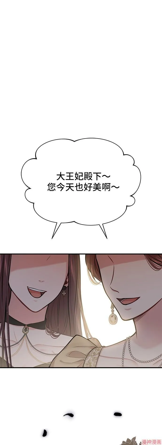 第69话 第16页