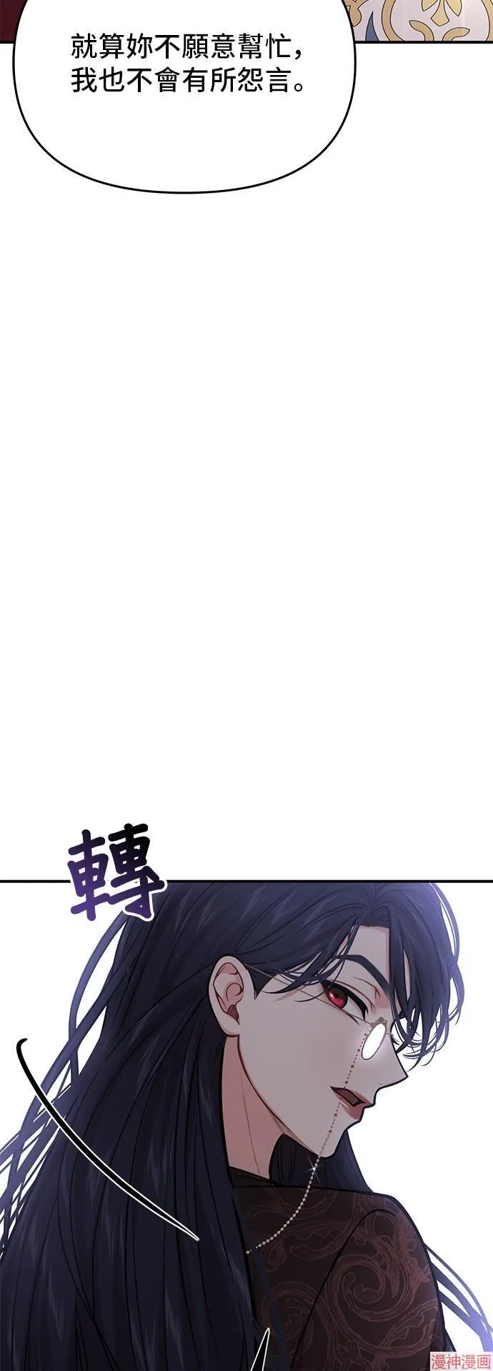 第69话 第24页