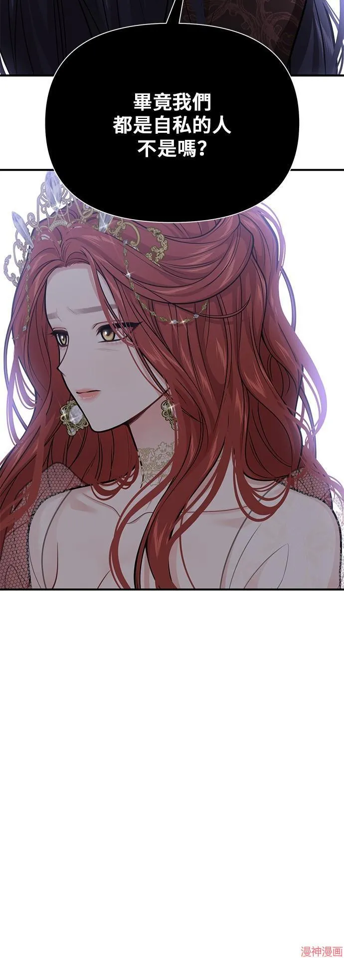 第69话 第25页