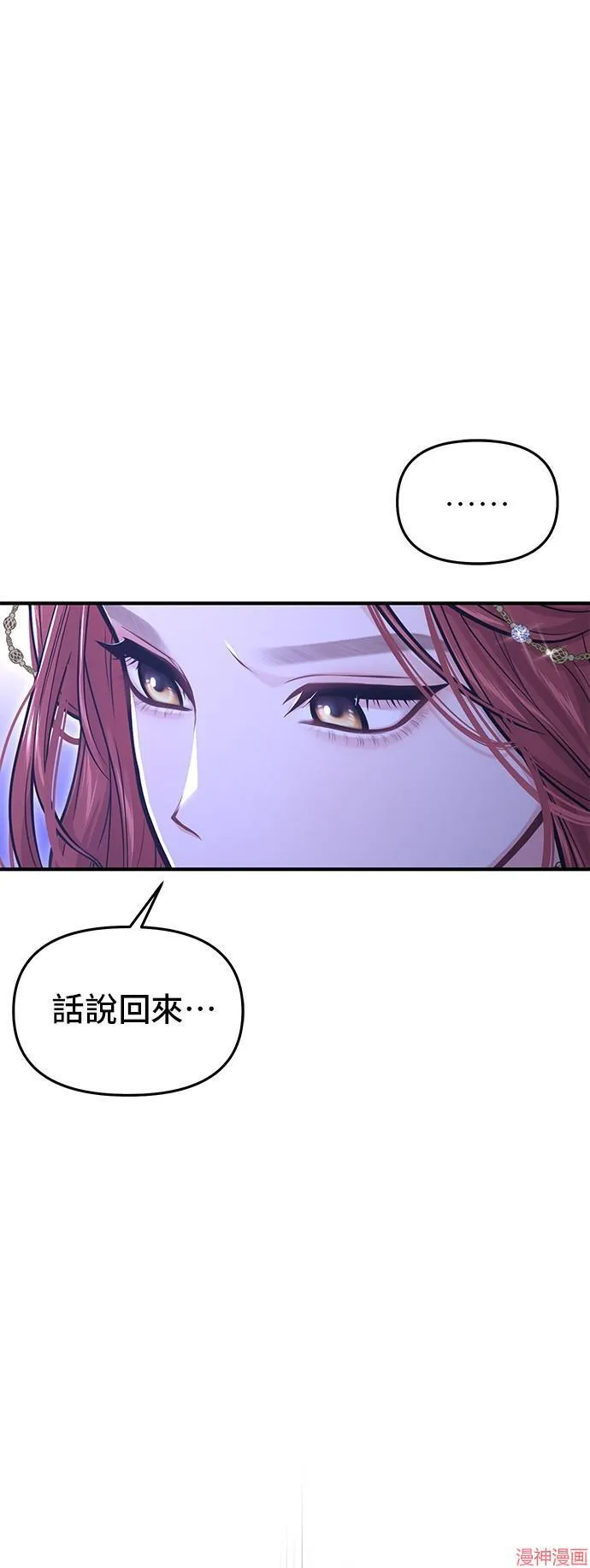 第69话 第32页