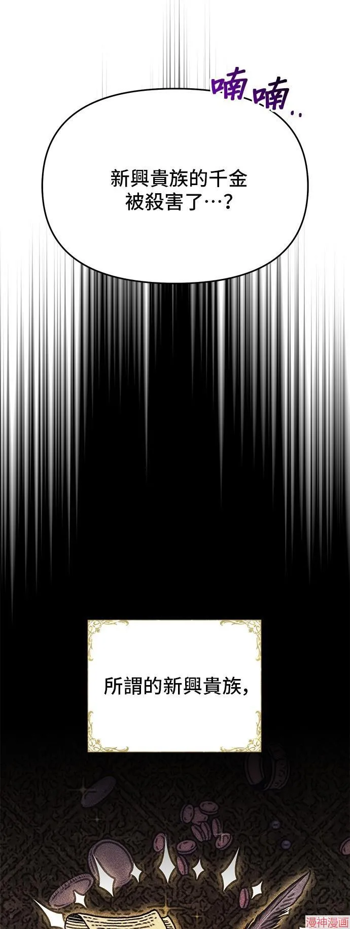第69话 第33页