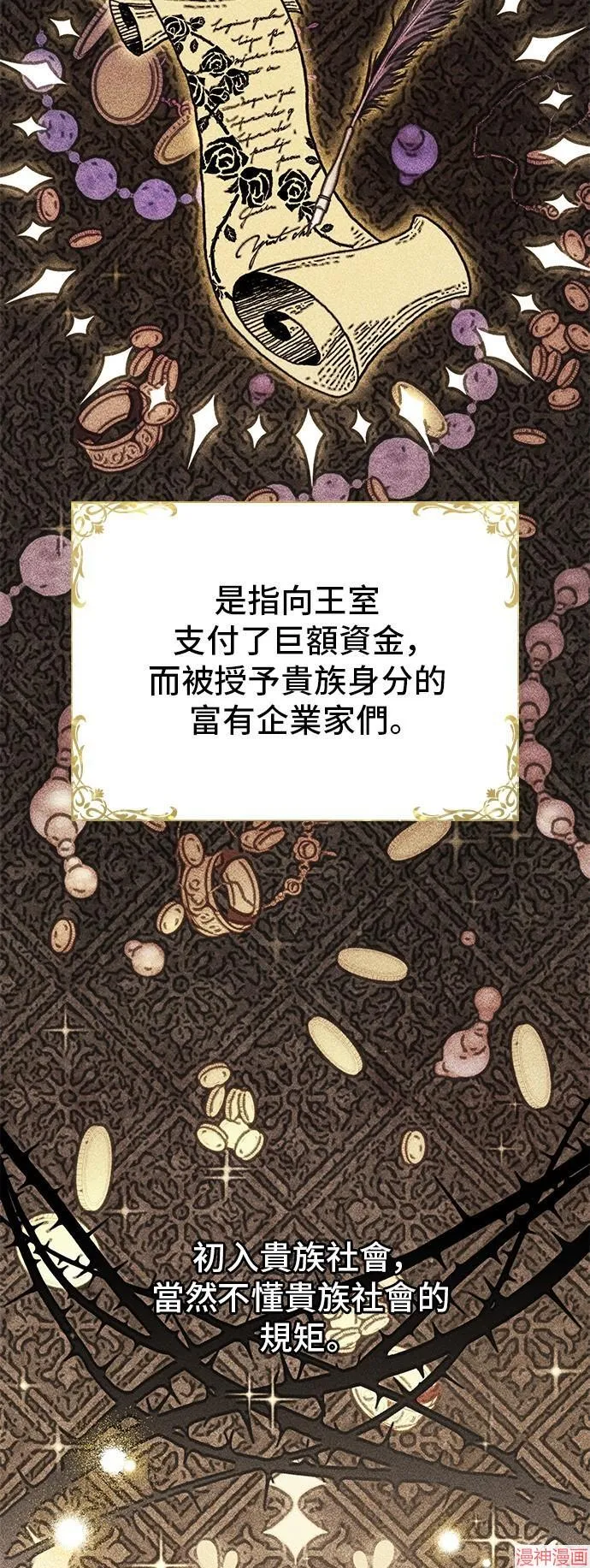 第69话 第34页